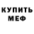 Amphetamine Розовый Sasha Kastukov