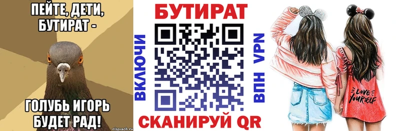 Бутират Butirat  мега tor  Алексин 