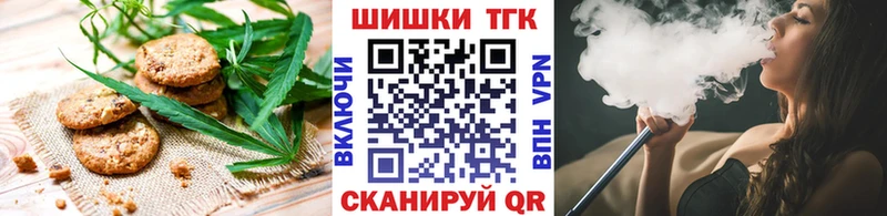 Печенье с ТГК марихуана  Алексин 