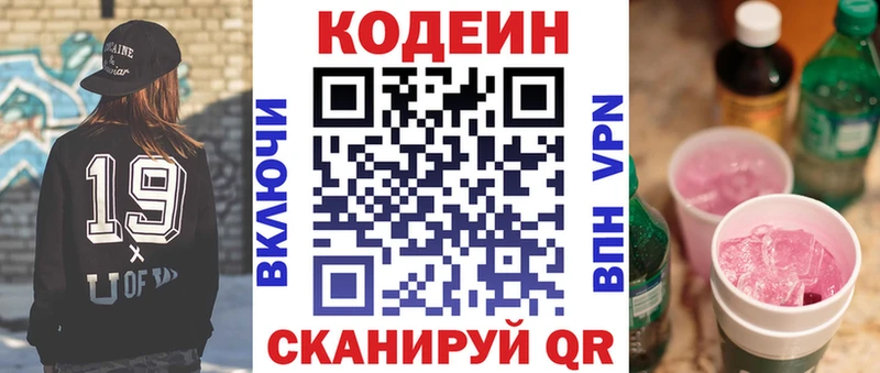 где можно купить наркотик  Алексин  Кодеин Purple Drank 