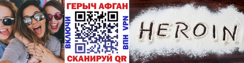ГЕРОИН гречка  Алексин 