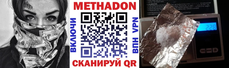 МЕТАДОН белоснежный  дарнет шоп  Алексин 